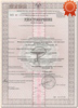 Гигиенический сертификат